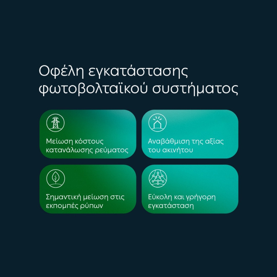 _οφέλη_solar_fde7a.jpg