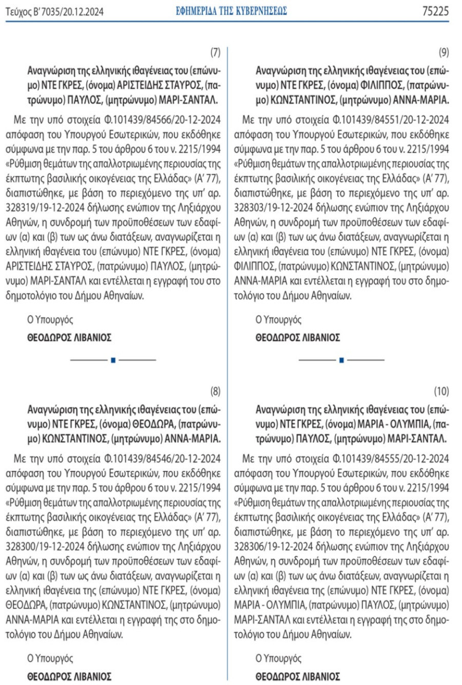 de-gres-eponymo-fek-02_109d3.jpg