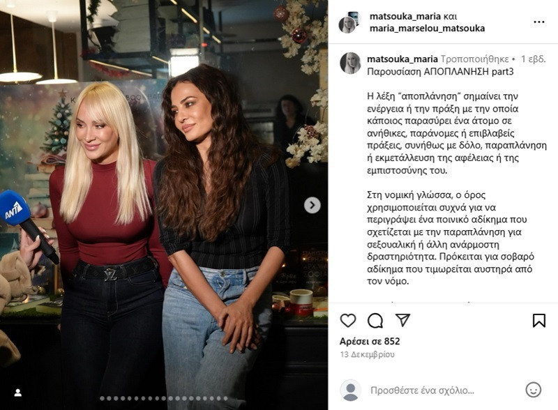 ΜΑΤΣΟΥΚΑ