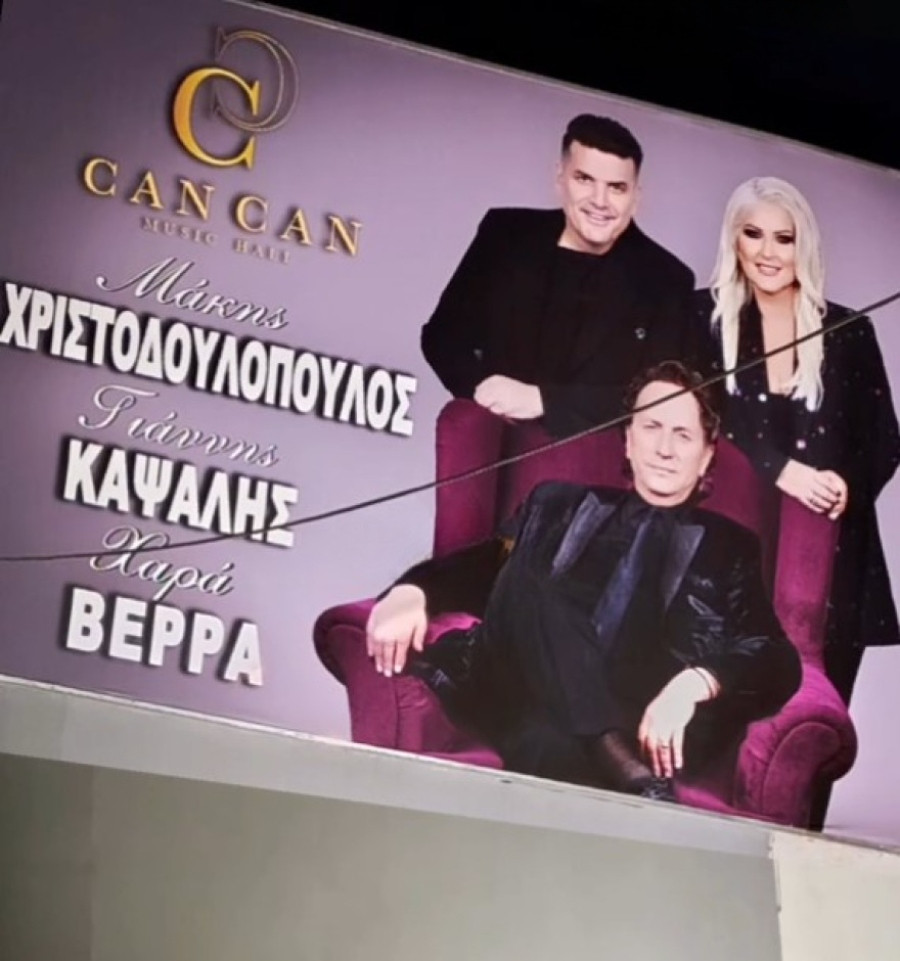 xristodoulopoulos_afisa_3e70a.jpg