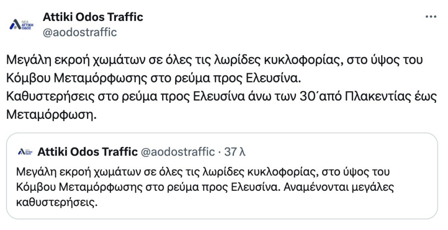αττικη οδοσ κινηση, αττικη οδοσ, κινηση τωρα, κινηση στην αττικη οδο