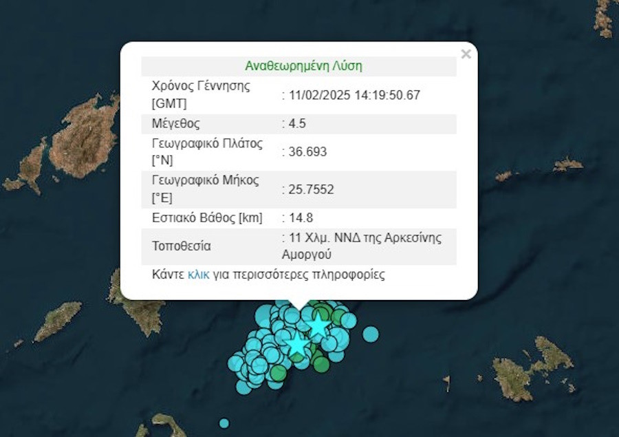Σεισμός στην Αμοργό, 11 Φεβρουαρίου 2025