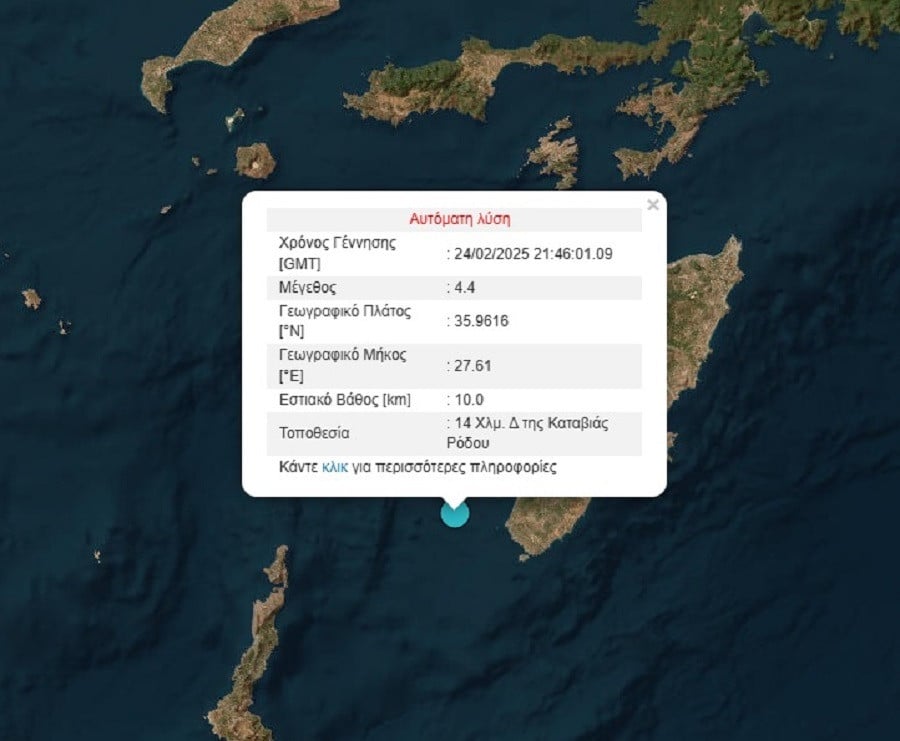 seismos rodos1 0d5d0