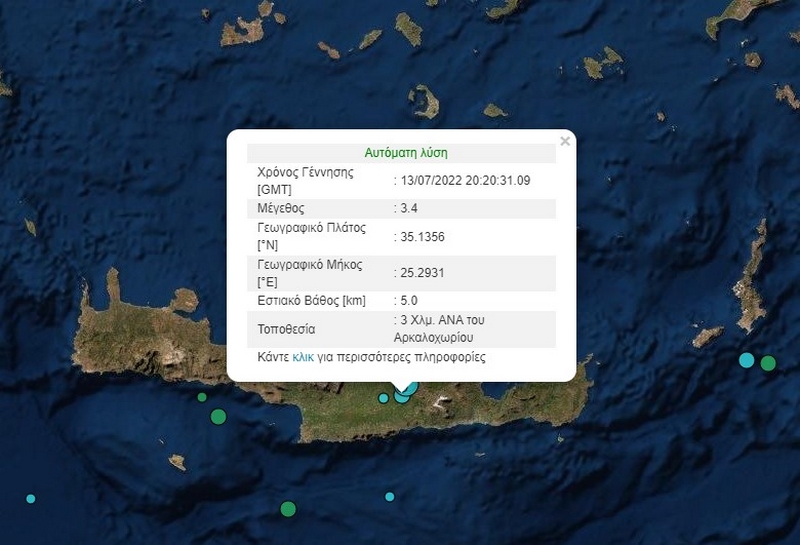 ΣΕΙΣΜΟΣ ΤΩΡΑ