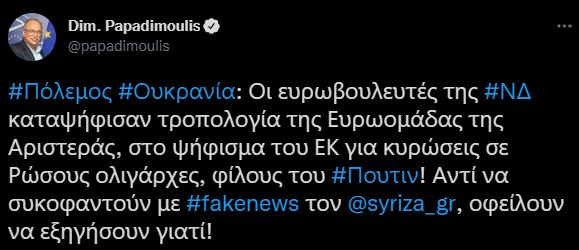 ΡΩΣΟΙ