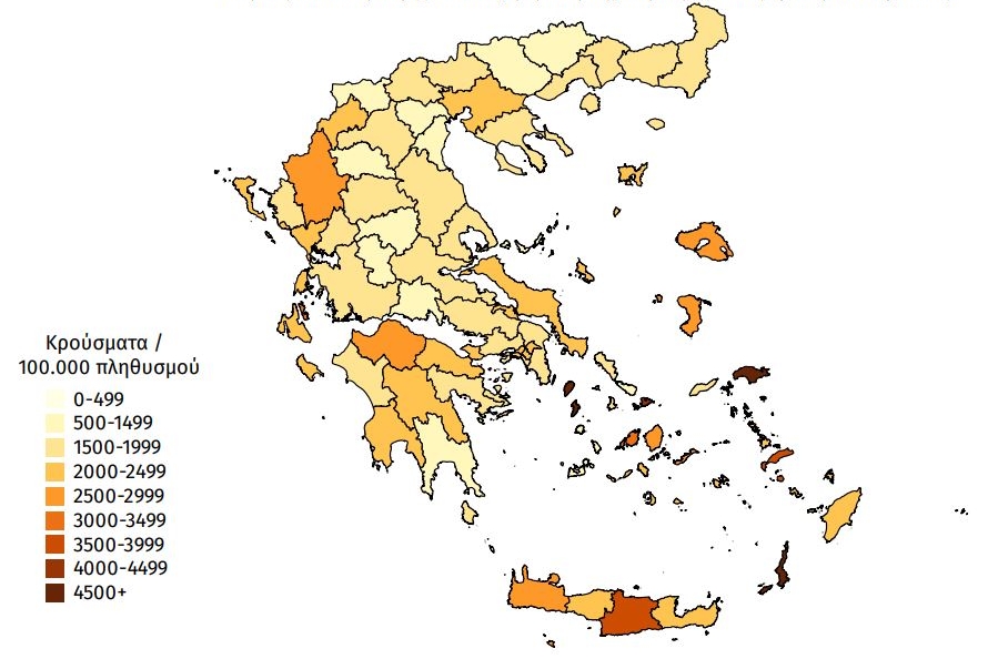 ΚΡΟΥΣΜΑΤΑ ΣΗΜΕΡΑ