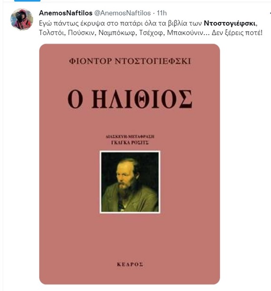 ξυτξυτ