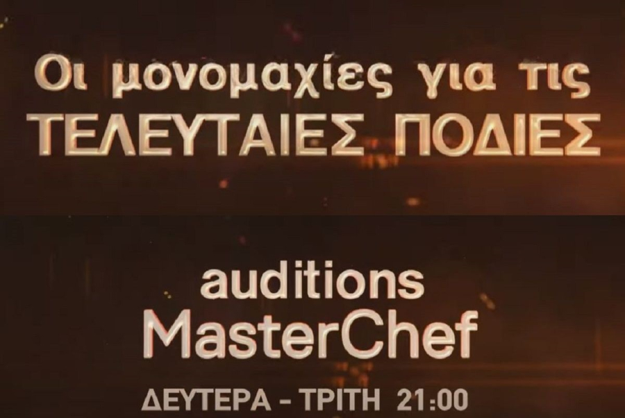 MasterChef 2024 Spoiler   013ca83ab225d0d7823c5eea1e5ae470 L 