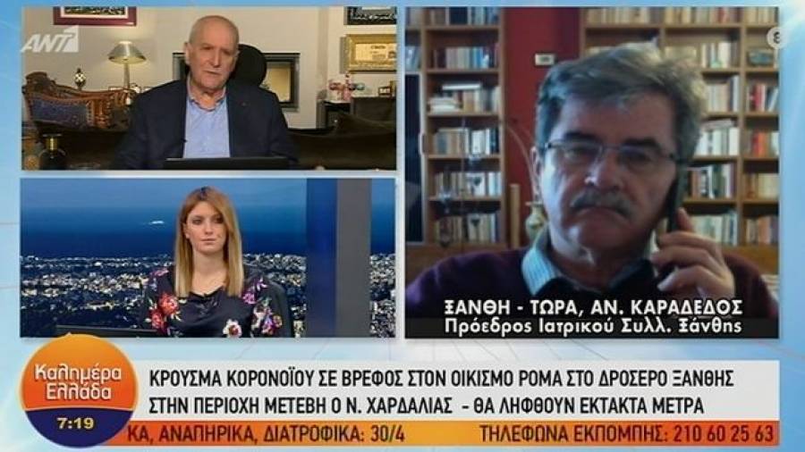 Κορονοϊός: «Υγειονομική βόμβα» ο οικισμός Ρομά στο Δροσερό Ξάνθης