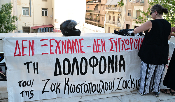 Ζακ Κωστόπουλος: Μειώθηκαν οι ποινές - Στη φυλακή για 6 χρόνια ο μεσίτης, σε κατ’ οικον περιορισμό ο κοσμηματοπώλης