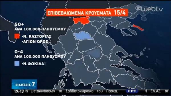 Κορονοϊός: Χάρτης με τα κρούσματα στην Ελλάδα - Οι περιοχές που έχουν πληγεί λιγότερο