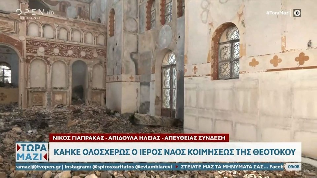 Ηλεία: Κάηκε ολοσχερώς η εκκλησία στο χωριό Απιδούλα (βίντεο)