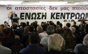 Ένωση Κεντρώων: «Η αστυνομία έριξε χημικά σε φιλήσυχους πολίτες»