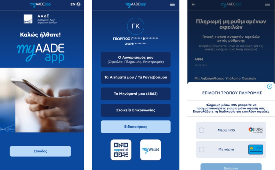 Νέο myAADEapp: Μέσα από το κινητό εκκαθαριστικά, Ε1 και οφειλές