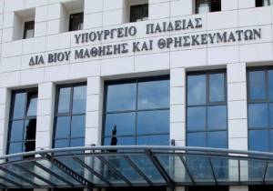 15.000 διορισμοί εκπαιδευτικών: 23 απαντήσεις για τις προσλήψεις με προκήρυξη του ΑΣΕΠ