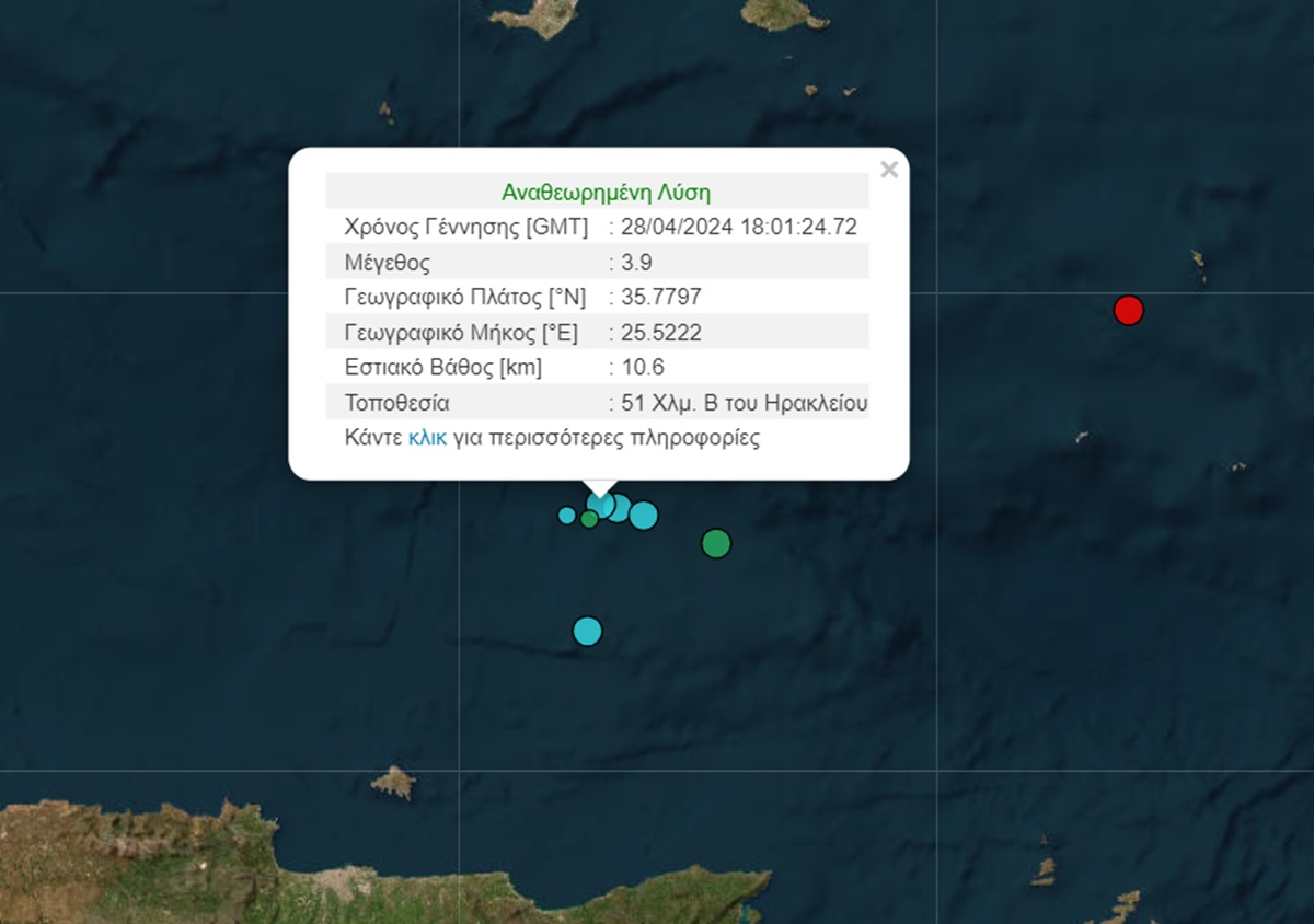 Κρήτη: Δύο σεισμοί 3,5 και 3,9 Ρίχτερ σε διάστημα λίγων λεπτών