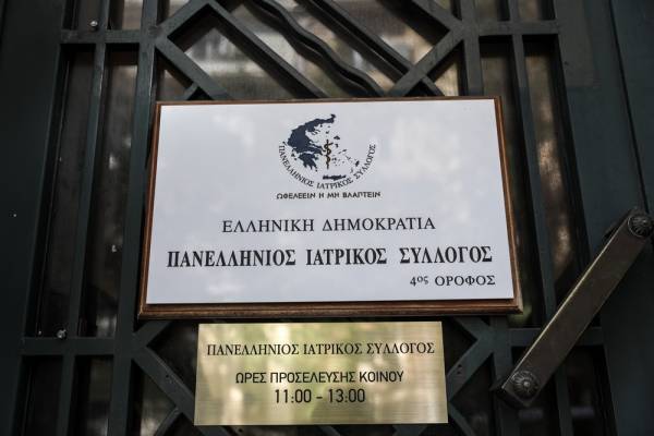 ΠΙΣ: Σε απόγνωση ο ιατρικός κόσμος - Το clawback πρέπει να καταργηθεί άμεσα