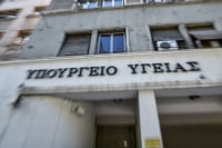 Καρκίνος παχέος εντέρου: Από το self test σε δωρεάν κολονοσκόπηση - Η νέα ανακοίνωση του Υπ. Υγείας