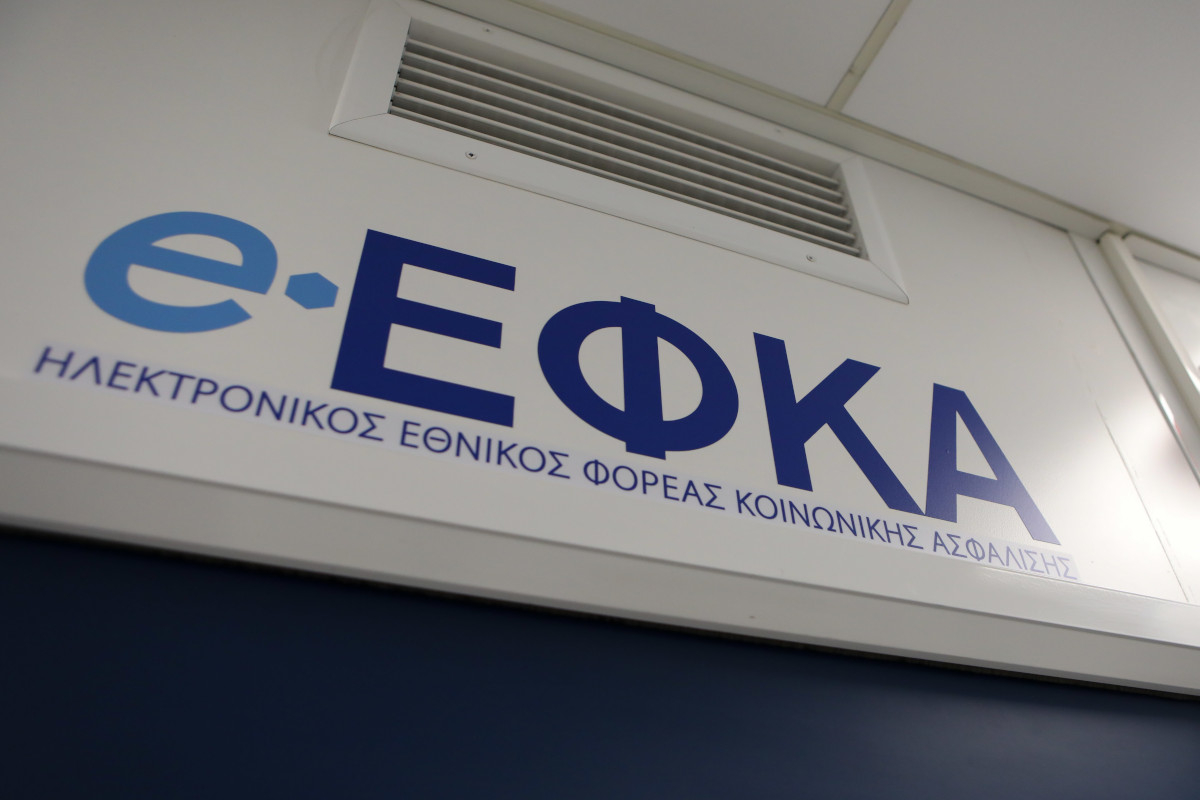 e-ΕΦΚΑ: Επιστρέφουν τα ραντεβού για χορήγηση ασφαλιστικής ικανότητας και ενημέρωση στοιχείων μητρώου