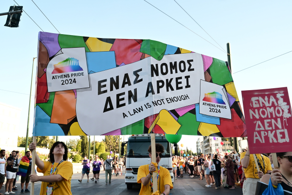 Athens Pride 2024: Γέμισε χρώματα το κέντρο της Αθήνας - Δείτε φωτογραφίες