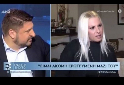 Νίκος Χαρδαλιάς: Η on air ερωτική εξομολόγηση της συζύγου του στο «Ενώπιος Ενωπίω»