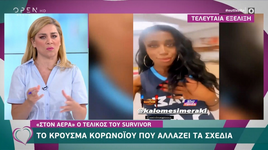 Survivor τελικός: Κρούσμα σε πρώην παίχτη ανατρέπει τον σχεδιασμό