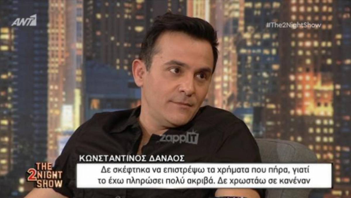 Δαναός: Δέχθηκα βίαιη σεξουαλική κακοποίηση