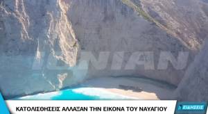 Άλλαξε χρώμα η θάλασσα στο «Ναυάγιο» της Ζακύνθου μετά το σεισμό