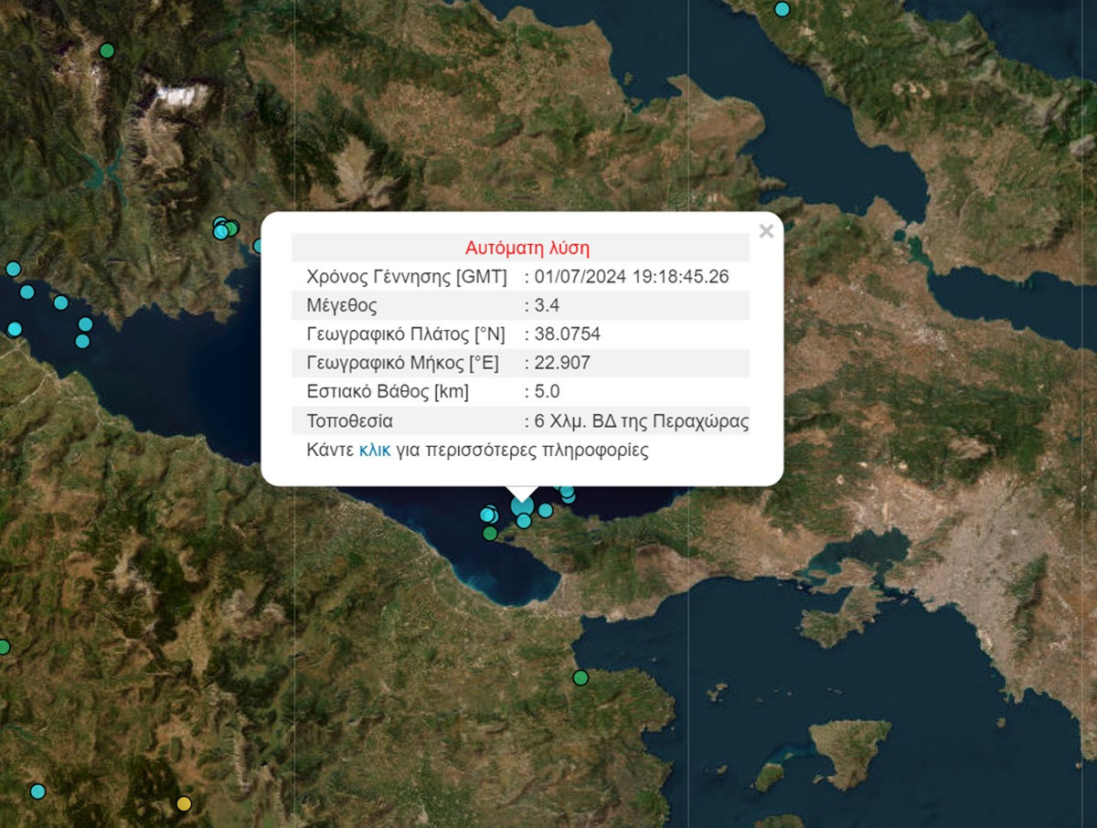 Διπλός σεισμός στην Κόρινθο - 3,4 και 3,3 Ρίχτερ μέσα σε... δευτερόλεπτα