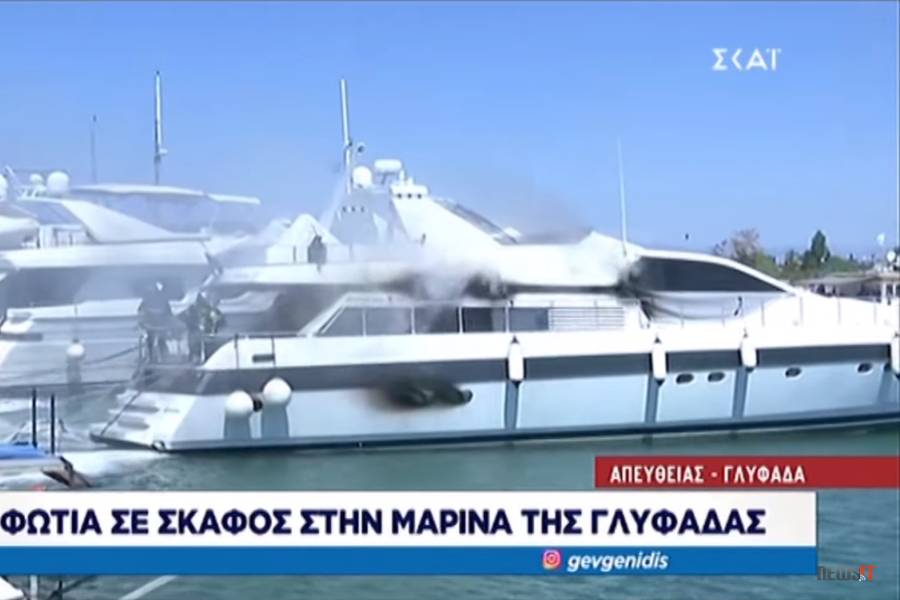 Γλυφάδα: Τυλίχτηκε στις φλόγες σκάφος στη Δ΄ μαρίνα