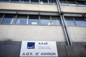 Λοταρία αποδείξεων 2019: Πώς βλέπετε αν κερδίσατε στην κλήρωση Ιανουαρίου