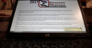 Κοινωνικό Μέρισμα 2018: Ερχεται δεύτερη ευκαιρία για όσους κόπηκαν λόγω IBAN