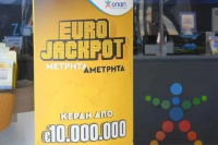 Eurojackpot - Αποτελέσματα κλήρωσης σήμερα 20/8/24: Δύο Έλληνες πήραν από 7.438 ευρώ (Πίνακας κερδών)