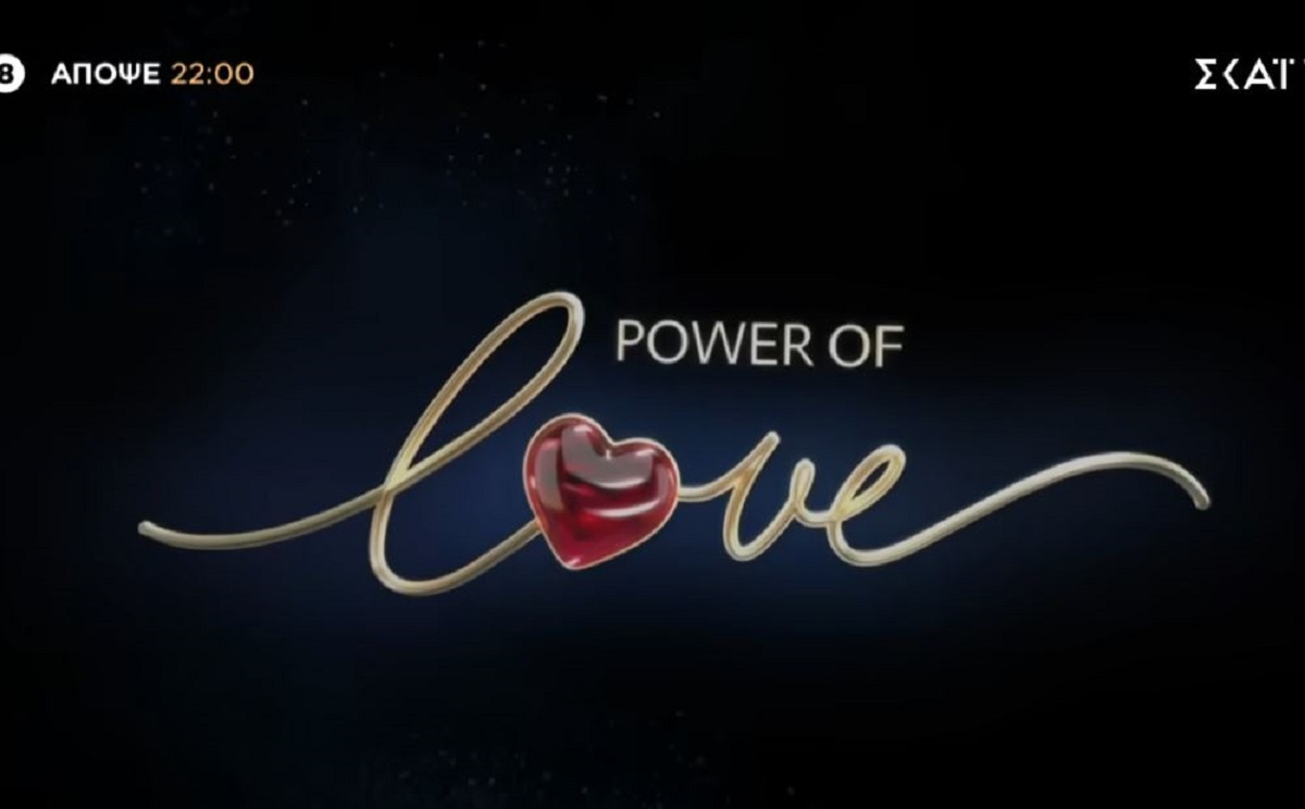 Power of Love spoiler: Κι όμως αυτή είναι η 2η υποψήφια για αποχώρηση