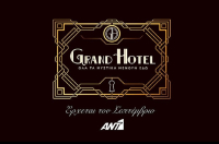 Grand Hotel: Η νέα σειρά εποχής του ΑΝΤ1 και οι πρωταγωνιστές