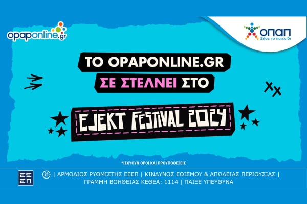 Το opaponline.gr χορηγός στο EJEKT Festival – Πώς θα διεκδικήσετε δωρεάν διπλά εισιτήρια για τις συναυλίες των Maneskin, Korn και Bring Me the Horizon