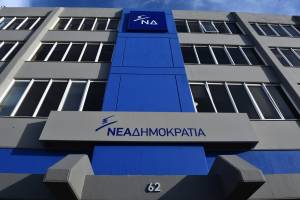 ΝΔ: Μόνο θλίψη προκαλεί πια η προσπάθεια του κ. Τσίπρα να εφευρίσκει εχθρούς