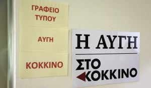 Ο ΣΥΡΙΖΑ ζητά από τους βουλευτές να βάλουν το χέρι στην τσέπη για τις υποχρεώσεις της «Αυγής» και του «Κόκκινου»