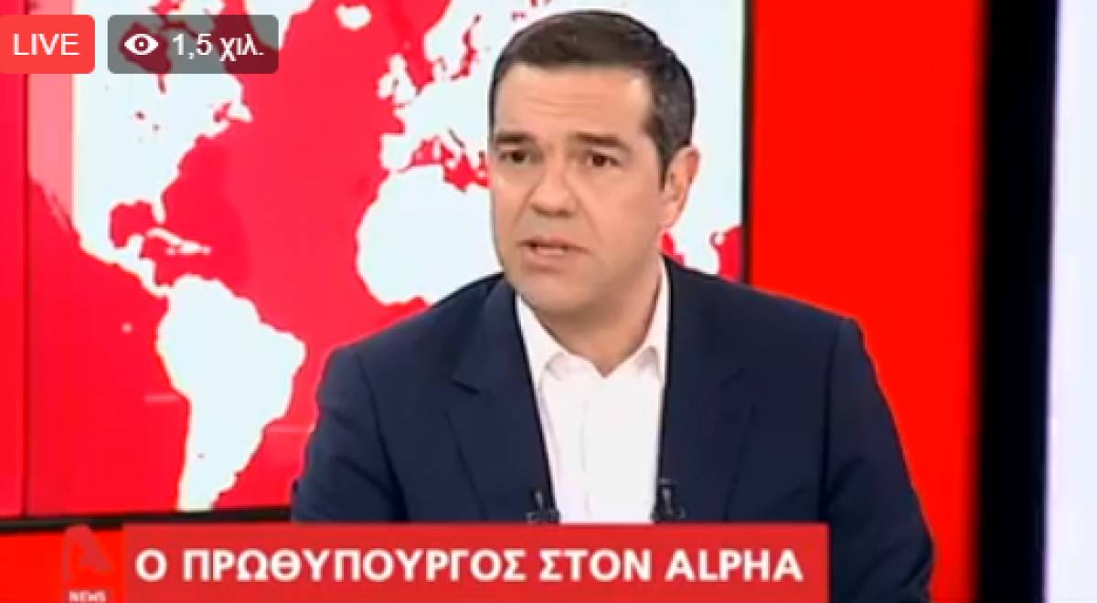 Τσίπρας στον Alpha: Ο Μητσοτάκης ήξερε τι έλεγε, πιστεύει στην εργασία-λάστιχο