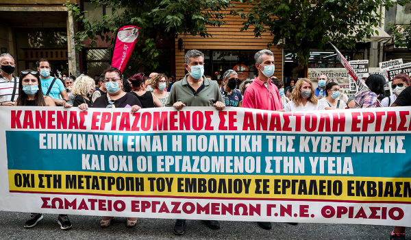 ΠΟΕΔΗΝ: Τρίωρη στάση εργασίας την Παρασκευή στα νοσοκομεία της Αττικής