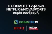 Συνεργασία COSMOTE TV – Netflix: Νέα συνδυαστικά πακέτα με έκπτωση