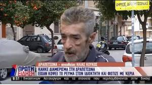 Η δραματική ιστορία πίσω από τη φωτιά στη Δραπετσώνα