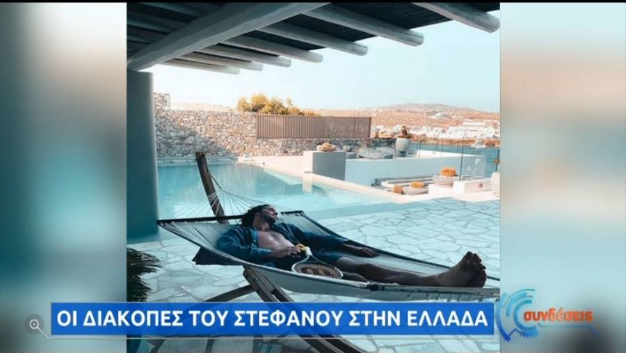 Στέφανος Τσιτσιπάς: Δεν αφήνει τη ρακέτα ούτε στις διακοπές