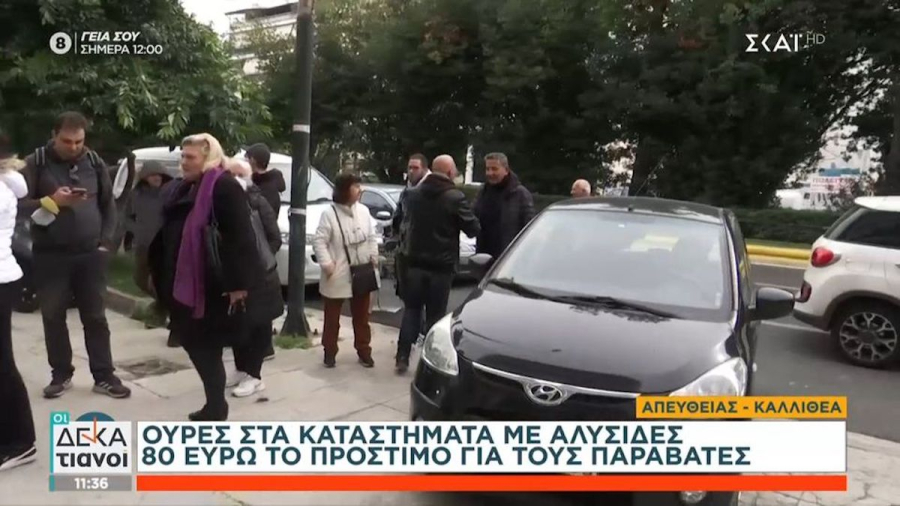 Κακοκαιρία «Μπάρμπαρα»: Ανάρπαστες οι αντιολισθητικές αλυσίδες – Ουρές στα καταστήματα