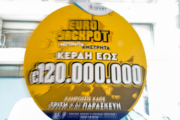 Eurojackpot Ελλάδα - Αποτελέσματα κλήρωσης σήμερα 16/7/24: Οι κατηγορίες κερδών (Πίνακας)