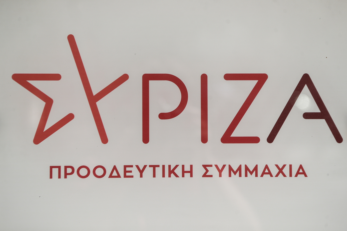 Τι προβλέπει το καταστατικό του ΣΥΡΙΖΑ για τη διαδικασία διαγραφής