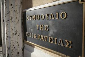 Την Παρασκευή κρίνεται από το ΣτΕ η συνταγματικότητα της περικοπής του 13ου και 14ου μισθού