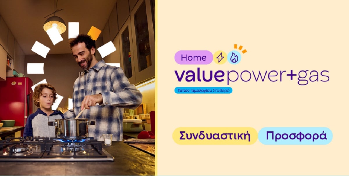 Protergia Value Power+Gas: Νέο πακέτο με σταθερές τιμές σε ρεύμα και φυσικό αέριο για ένα χρόνο