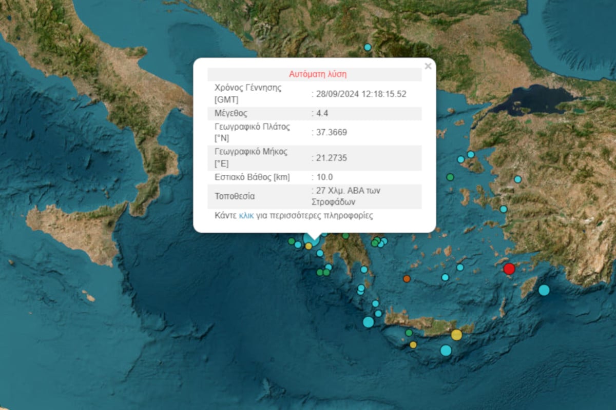 Σεισμός μεταξύ Ηλείας και Μεσσηνίας - Έντονος και με διάρκεια