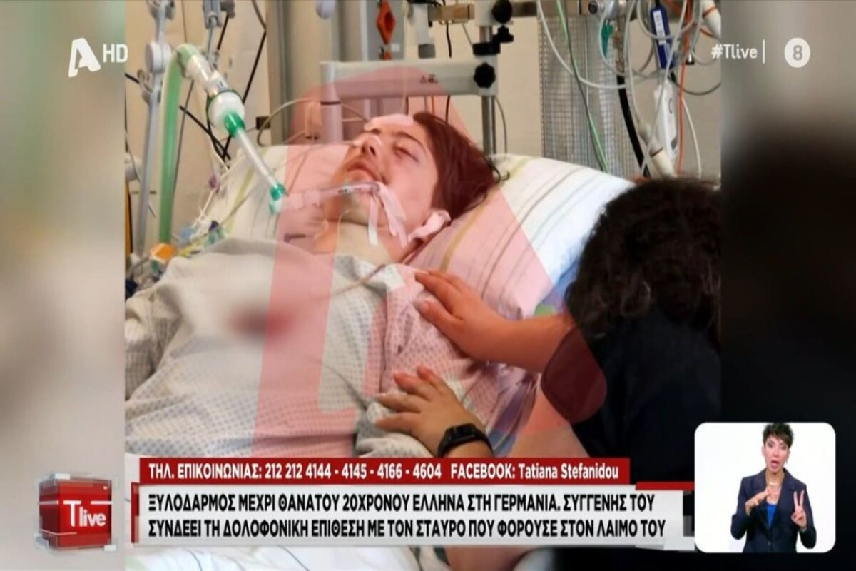 Γερμανία: Συγκλονιστική φωτογραφία από το νοσοκομείο του 20χρονου Έλληνα - «Τον χτύπησαν επειδή φορούσε σταυρό»